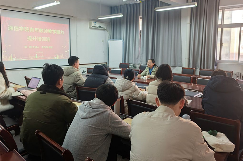 我院举办“青年教师教学能力提升计划”首场讲座